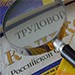 Руководство ООО "Нижегородавтодор" оштрафовано за невыплату зарплат работникам