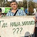 Пикет коммунальщиков ООО "Ростиндустрия" в Ростове-на-Дону с требованиями выплатить долги по зарплатам