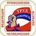Принимаются меры к ликвидации всех долгов по зарплатам на челябинском радиозаводе "Полёт"