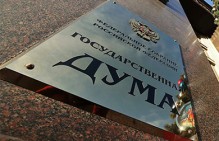 В Государственной Думе РФ лидер фракции выступил против оптимизации больниц в Шадринске