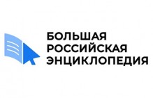 Сотрудники АНО "Большая российская энциклопедия" сообщили о многомесячной невыплате зарплаты