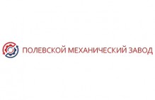 В ООО "Полевской механический завод" выплачены задолженности по зарплате работников, работодатель оштрафован