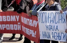 О сохраняющихся долгах по зарплате работников ООО "Ростиндустрия" заявлено на митинге в Ростове-на-Дону