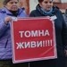 Трудовой коллектив текстильной фабрики "Томна" в Кинешме выступает против закрытия предприятия