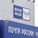 По причине нарушений условий труда и низких заработных плат сотрудники "Почты России" в Стерлитамаке готовятся к забастовке