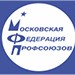 Московская Федерация профсоюзов обсудила план информационной работы на 2022 год