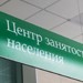 Первый транш Правительства РФ на поддержку занятости составит 40 млрд рублей