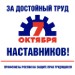 Всемирный день действий профсоюзов «За достойный труд» состоится 7 октября
