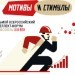 О проведении VII Всероссийского интеллект-форума “Профсоюзы. XXI век. Мотивы и стимулы”