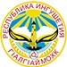 Профсоюзы Ингушетии провели отчётно-выборную конференцию