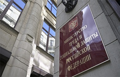 Минтруд РФ сообщил о новых данных по работникам на удаленном режиме