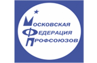 Московская Федерация профсоюзов обсудила план информационной работы на 2022 год