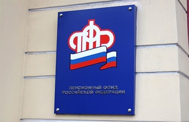 По данным ПФР количество пенсионеров в России сократилось на один миллион человек