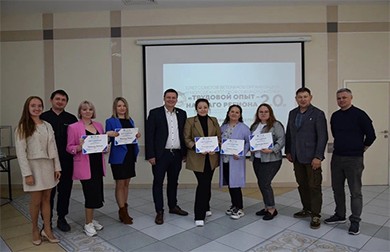 Подведены итоги конкурса "Молодой профсоюзный лидер – 2023" в Уральском федеральном округе