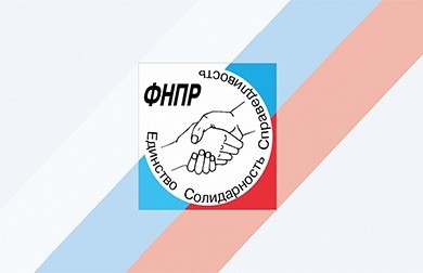 Крупнейшее общероссийское объединение профсоюзов провело семинар для информационных работников